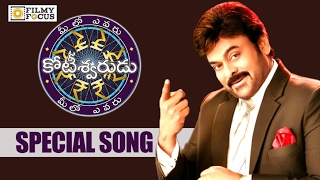 Meelo Evaru Koteeswarudu Special Song  Mega Star Chiranjeevi  Filmyfocuscom [upl. by Aicram]