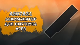 AS07A31 Аккумулятор для ноутбука Acer [upl. by Singh]