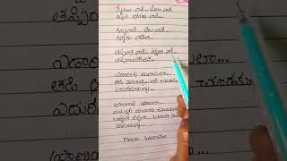 Sneham nadhe prema nadhe aa paina dhroham nadhe songandrudumoviegopichandfeelgood [upl. by Cece167]