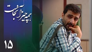 سریال همه چیز آنجاست  قسمت 15  Serial Hame Chiz Anjast  Part 15 [upl. by Aneelahs]