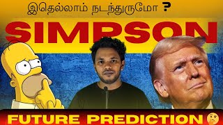 Future Prediction 🤯  The Simpsons  Tamil  SATHEESH S2D [upl. by Oliy]