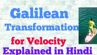 galilean transformation for velocity hindi [upl. by Annaehr]