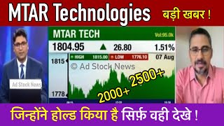 MTAR Technologies share latest news  Mtar technologies share analysis [upl. by Letty]