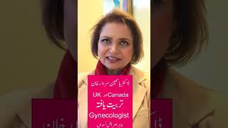 Top Gynecologist in Lahore  Dr Yasmin Sardar Khan [upl. by Clive]