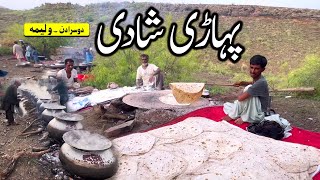 Pahari Shadi Village culture village wedding Day2 Village life old culture Culture of pakistan [upl. by Ishmul595]