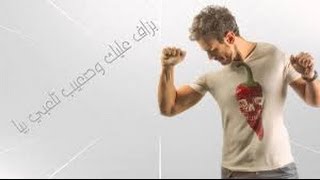 ENTY Saad Lamjarred Ft Dj Van LYRIC VIDEO إنتي ـ سعد لمجرد amp ديدجي فان ـ [upl. by Animahs]