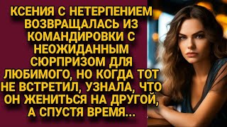 Летела на крыльях обрадовать жениха новостью о ребёнке но он не встретил а потом узнала [upl. by Niki843]