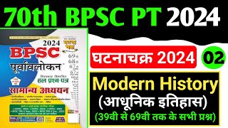 70th BPSC 2024  MODERN HISTORY आधुनिक भारत इतिहास  Ghatna Chakra Purvavloken  Bpsc Previous02 [upl. by Zarihs]