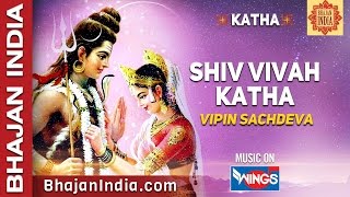 Shiv Parvati Vivah Katha By Vipin Sachdeva  Musical Story of Mahashivratri Shiv Parvati Marriage [upl. by Kiri782]