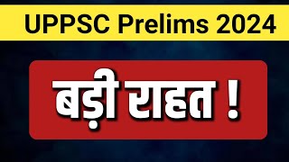 बड़ी राहत 😊  uppsc latest news  uppcs normalization protest  uppsc prelims 2024 new exam date [upl. by Anastas]