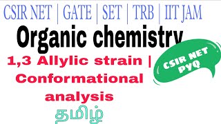 13 Allylic strain  Conformational analysis  CSIR net chemical science PYQ  organic  AJ chem [upl. by Sturdivant]