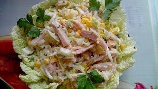 Салат с копчёной курицы и пекинской капусты Lettuce from the smoked hen and Pekinese cabbage [upl. by Kery]