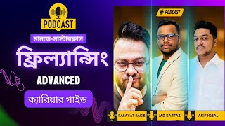 ফ্রিল্যান্সিং advanced ক্যারিয়ার গাইড  Hosted by Md Sartaz Asif Iqbal Reaction on Rafayat Rakib [upl. by Ger]