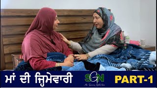 Maa Di Jimewari Part 1  Mr Sammy Naz viralpage viralpost viralvideo viralreels viral [upl. by Stratton370]