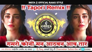 गमरो कोनी मन Banjara Trending Jakhmi Dj Song  Tapori Adi Mix  Gamaro Koni Man Dj Ramu Style [upl. by Daley286]