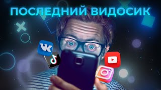 ОТУПЕНИЕ ИЗЗА КОРОТКИХ ВИДЕО  Очередной ОБМАН клиповым мышлением [upl. by Llerrej238]