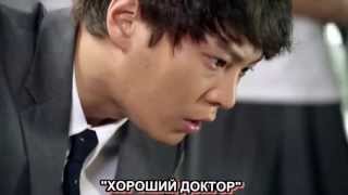 Хороший доктор  굿 닥터  Good Doctor  Трейлер озвучка STEPonee [upl. by Ilek]