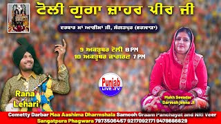 Rana Lehari Live  Toli Gugga Jahar Peer Ji Sangatpur Phagwara 9 Oct 2024 [upl. by Aranat]