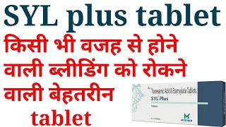 Syl plus tablettranexamic acid and etamsylate tablet uses benifits precaution side effects in hindi [upl. by Kiki129]