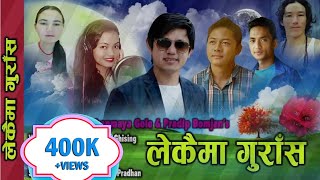 New Tamang selo Lekama gurash Ft Bishwo dongampRanjita ghisingprayas tamangSanubabu ghising [upl. by Melbourne]