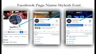 How to make stylish name on Facebook Page ID Instagram Twitter And More 2021 [upl. by Gery]