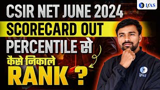 Percentile से कैसे निकाले Rank   CSIR NET June 2024  Scorecard Out  Mathematics  IFAS [upl. by Sutphin]