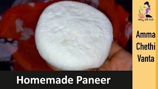 How To Make Paneer At Home In Telugu  Home Made Paneer Preparation With Spoiled Milk Easy [upl. by Irb]