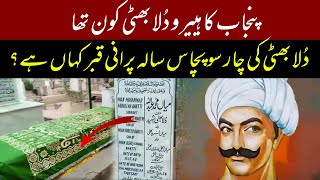 Dulla Bhatti story in Punjabi Class 11Sahitikjaankari [upl. by Alphonsa]