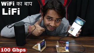 WiFi को भूल जाओ अब आ गया Li Fi  Latest Technology Transmit Data With Light Experiment  In Hindi [upl. by Aihsoem]