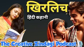 Experience the MOST HEART TOUCHING Hindi Story by Sushma Tiwari  खिरलिच  Hindi Audio Story [upl. by Vergil]