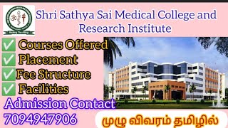 Shri Sathya Sai Medical College and Research Institute Review in Tamil  MBBS  Courses Offered [upl. by Nitsirc]