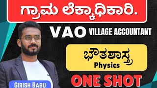 Science Complete Physics in ONE SHOT for Village Accountant vao pdo physics [upl. by Sellihca]