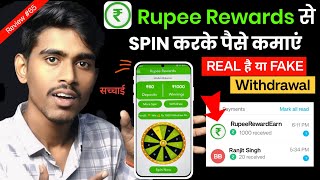 Rupee rewards real or fake  Rupee rewards app se paise kaise kamaye Nikale Withdrawal proof Review [upl. by Laidlaw]