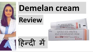 Demelan cream review  हिंदी में  Dr Aanchal Panth [upl. by Aniroc]