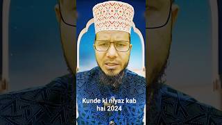 kunde kab hai 2024  कुंडे की नियाज़ कब है 2024  kunde kunde ki niyaz shabebarat  shortvideo [upl. by Ttsepmet]