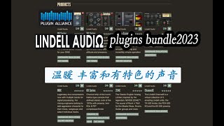 插件联盟LindellPlugins Bundle2023 给你带来温暖的声音 [upl. by Aicella]