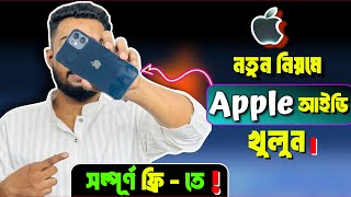 কিভাবে Apple ID খুলতে হয়  How to Create Apple Id Bangla [upl. by Moffitt]