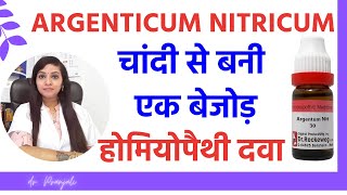 argentum nitricum homeopathic medicine  argentum nitricum 30 200 uses in hindi  drug picture [upl. by Aerdnahc]