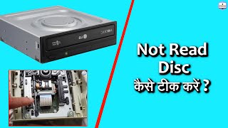 DVD Writer Not Work  DVD Drive Not Read Discs  DVD Not Show In PC  डीवीडी ड्राइव कैसे टीक करें [upl. by Adnuhsar]