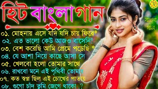 Bangla romantic songs  বাংলা গান  New bangla nonstop song  Kumar Sanu  90s Bangla Hits Gan [upl. by Stacee915]