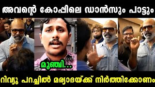 അലിൻ ജോസിന് ചെമ്പൻ വിനോദ് അണ്ണാക്കിൽ കൊടുത്തു 🤣🤭  ALIN JOSE CHEMBAN LATEST  TROLL MALAYALAM [upl. by Swarts]