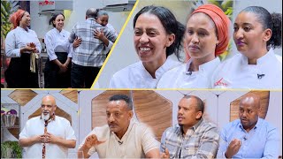 quotአንዴ ልቀፋቸውquot ዳኞቹን ያስደሙት የቤት እመቤቶች ምርጡ ገበታ የምግብ ዝግጅት ውድድር [upl. by Earissed]