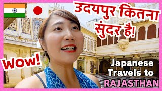 48 hours in Udaipur🇮🇳 Part1 From Japan to India Rajasthan ☺️  Mayo Japan [upl. by Karlie]