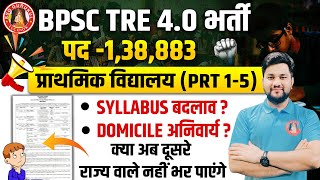 BPSC TRE 40 NOTIFICATION  BPSC TRE 40 LATEST NEWS  BPSC TRE 40 SYLLABUS CHANGE OTHERS DOMICILE [upl. by Eilyab596]