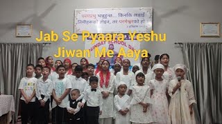 Jab Se Pyara Yeshu Jiwan me Aaya  Hindi Sunday School Song [upl. by Inram186]