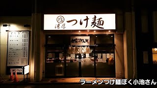 埼玉県 このエリアでは絶大な人気を誇るラーメン店がうますぎた！ [upl. by Hankins]