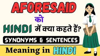 Aforesaid Meaning in Hindi  Aforesaid का हिंदी में अर्थ  Explained Aforesaid in Hindi SanviDE05 [upl. by Fakieh]