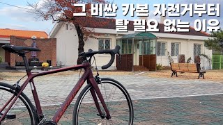 싸게 팔 필요 없는데 절반 가격으로 판매하는 100만 원대 로드자전거 추천 [upl. by Aikym]