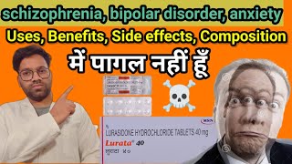 Lurasidone Hydrochloride tablet  schizophrenia Bipolar anxiety के पेशेंट्स के लिए [upl. by Veats372]