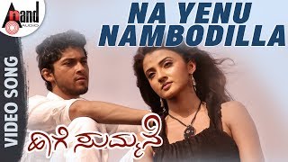 Haage Summane  Na Yenu Nambodilla  HD Video Song  Kiran Suhasi  Preetham Gubbi  Jayant Kaikini [upl. by Pugh]